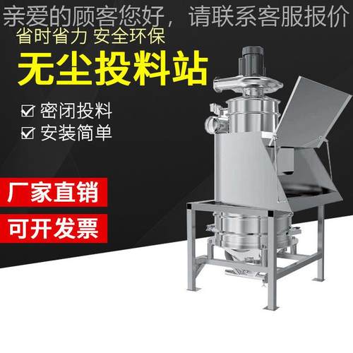 料站食品化工药厂粉末颗粒加料固尘体自动无投BDN料仓送机