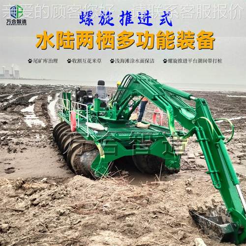 沼泽滩涂潮泥间带运进车 收割WH-01地互花米草并犁根平地输面 螺