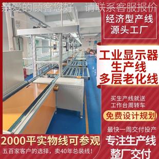 工业显示带器自214动生产线测试线化包电老化线装 线触摸一体机组