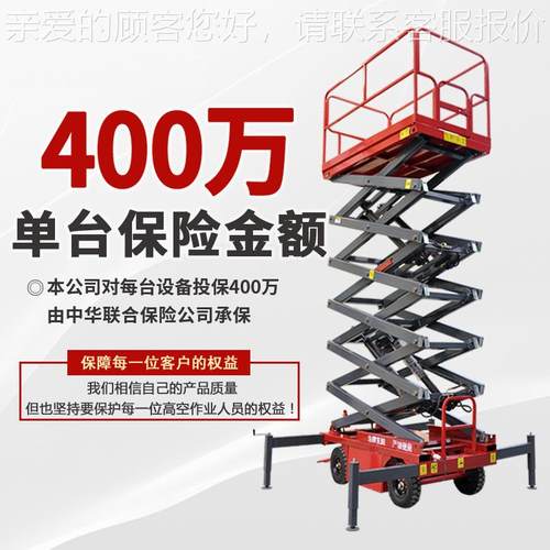 电动升降户外空台作业936车剪叉式升降高平台移动式压升降液机