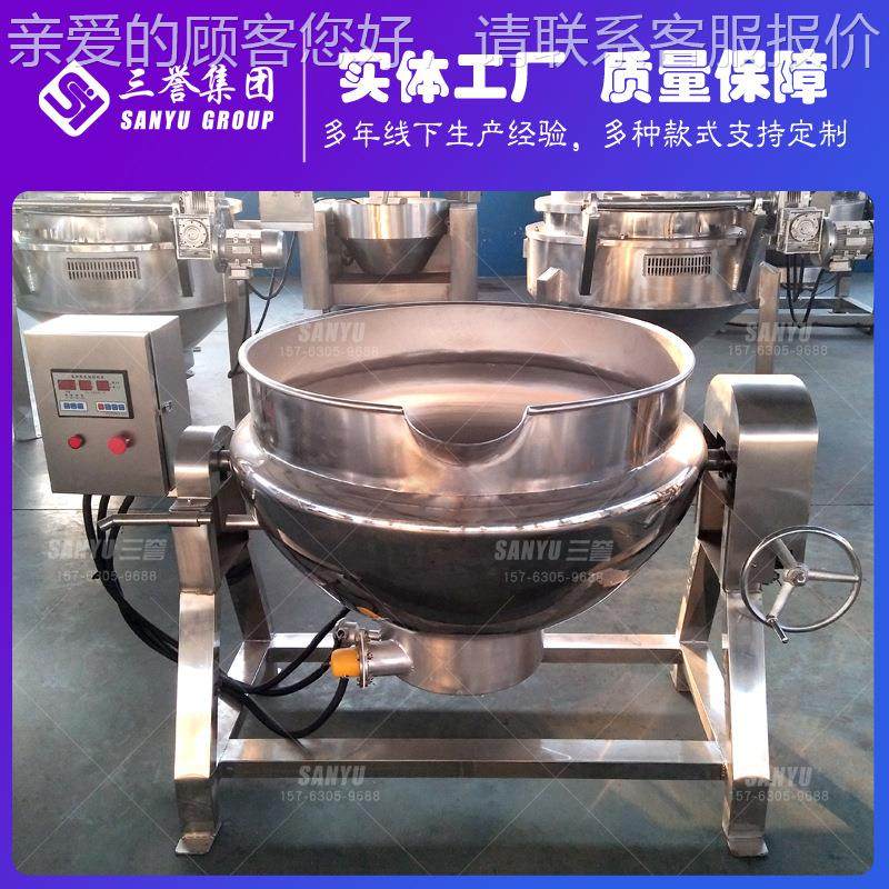 实体一工厂20JC-2000升电加搅设拌锅 食堂煮粥锅 机多用食品搅拌,厨房电器,其他商用厨电,淘宝优惠券,粉丝福利购,淘宝优惠卷