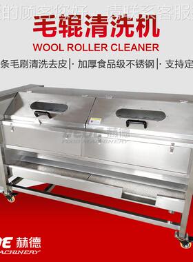 芋头洗毛辊CMB清洗机机械 荔浦泥芋头去清机 精芋品艿清洗去皮机