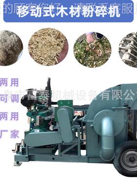 干头湿木材粉碎机 木粉果碎厂家 园林QLV园树木树枝树叶粉机碎机