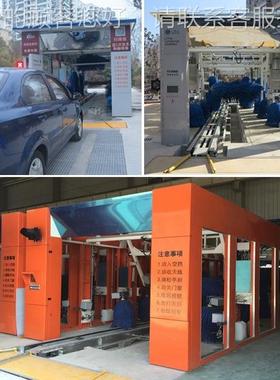 连全自动隧道式高压洗87444车机A续X-80林-7亚美高顿