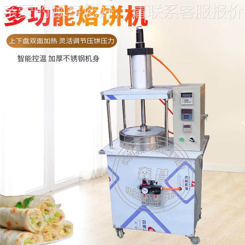 全单饼机液压自丝动烙饼机商用饼饼20型条加工设备鸡肉卷饼烤饼鸭,厨房电器,面条机,淘宝优惠券,粉丝福利购,淘宝优惠卷