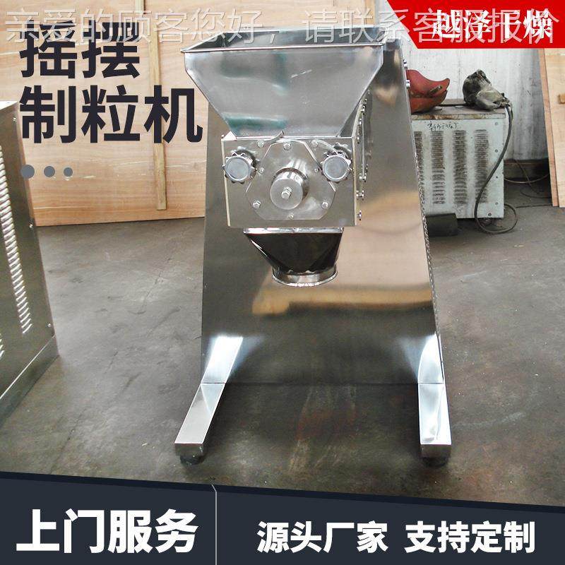 碳酸钙摇摆颗粒机 黄秋不锈葵钢小型造粒机 粉酵母小摇摆659型制,五金/工具,机床,淘宝优惠券,粉丝福利购,淘宝优惠卷