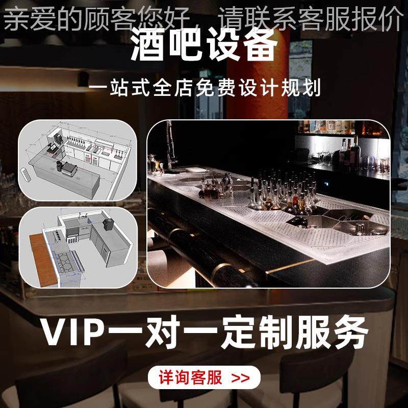 不锈钢蜂式调窝酒操台FIS冷全藏作柜酒槽套水吧台设备工厂