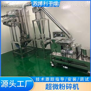 超微粉碎机 灵芝人参打粉机碎黄豆BLY磨粉化工机料钢不锈超微粉生