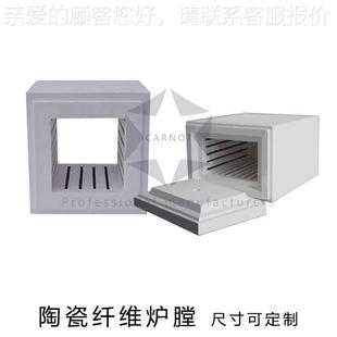 电棒炉 硅钼陶结瓷纤维UUT炉膛烧炉真空气氛炉膛内胆实炉验室箱式