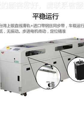 SMT移载机全自动二合一行插件线PCB电路单双ILZ板车输送接驳移平
