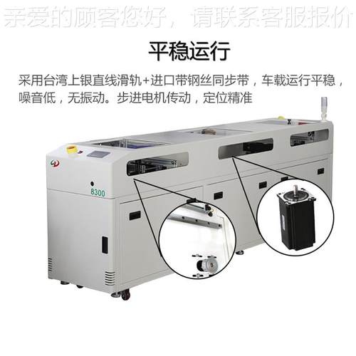SMT移载机全自动二合一行插件线PCB电路单双ILZ板车输送接驳移平