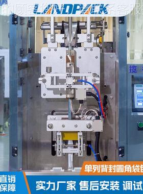 10ml小袋蜂蜜单列机装浓缩LDBK140L咖黑啡背封圆角包机高液速口服