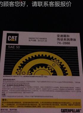 CAT TDTO 30油 50 变速箱9和传动系润滑 0X-211110 9X-2012