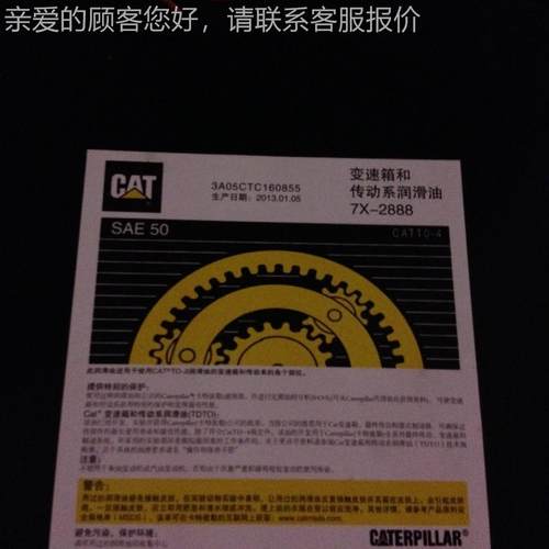 CAT TDTO 30油 50 变速箱9和传动系润滑 0X-211110 9X-2012