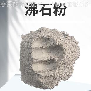 多用途园铺水产养殖用沸石粉水处设理用325艺目ZUM色黄饲料级沸石