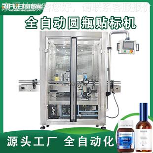 全自NKW动圆瓶贴标式机立食品机日化医药化妆品不胶贴干标源头厂