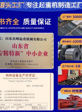 室EYM动内全新单梁行吊2吨电单梁起重机间电动遥控单车梁吨桥式航