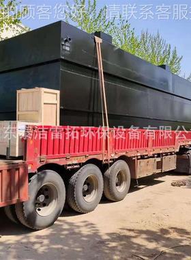 污水污处理设备 一体化地埋MBR生活式养殖宰农村生屠TJT-20活水处