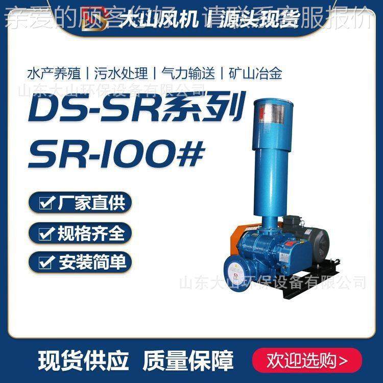 三罗茨风机764真空上气料增氧曝气脱硫脱硝力输送面化工电厂粉叶