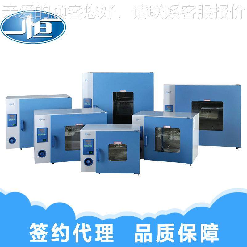 海DHG-9145A电鼓风干燥箱烘 DHG-9145300℃上鼓风烘箱热 实验室烤,工业油品/胶粘/化学/实验室用品,试验箱,淘宝优惠券,粉丝福利购,淘宝优惠卷