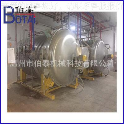 食品级锈BT-YTJZP钢体菌种发酵罐菌种不培菌养器液体种液发酵设备