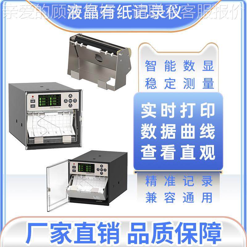-工厂热KRM1200定制KRM1200液有纸记录仪 温度压晶力湿度锅炉炉温