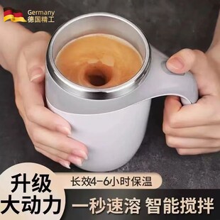懒人冲豆浆奶粉咖啡豆奶搅拌杯子 进口电动搅拌杯全自动磁力充电款