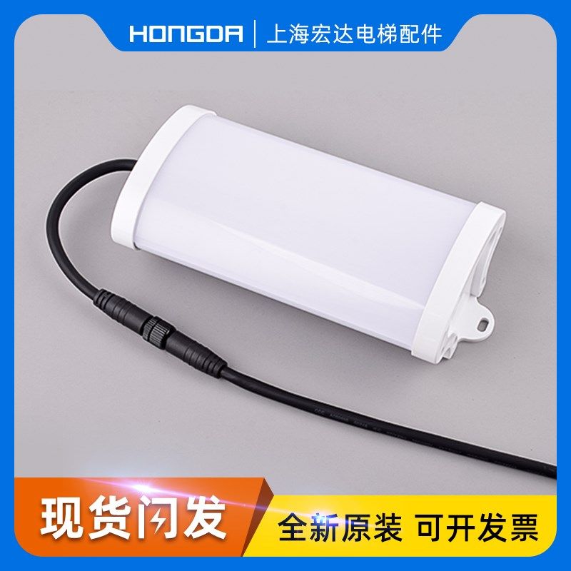 适用通力电梯固定式LED灯具KHL-213002-25W电梯井道轿厢轿顶灯