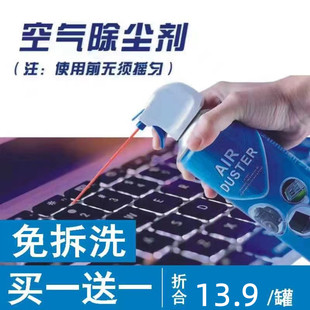 免拆洗电脑键盘清理笔记本清灰压缩空气除尘罐清洁气体高压气罐