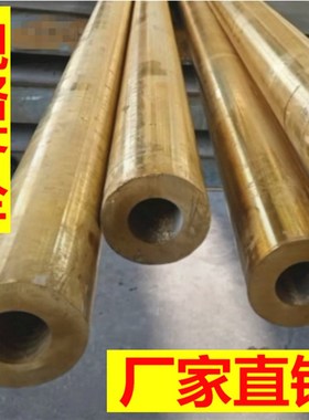 h62黄铜管空心铜管h59厚铜套管55 60 65 70 75 80 85 90 100 95mm