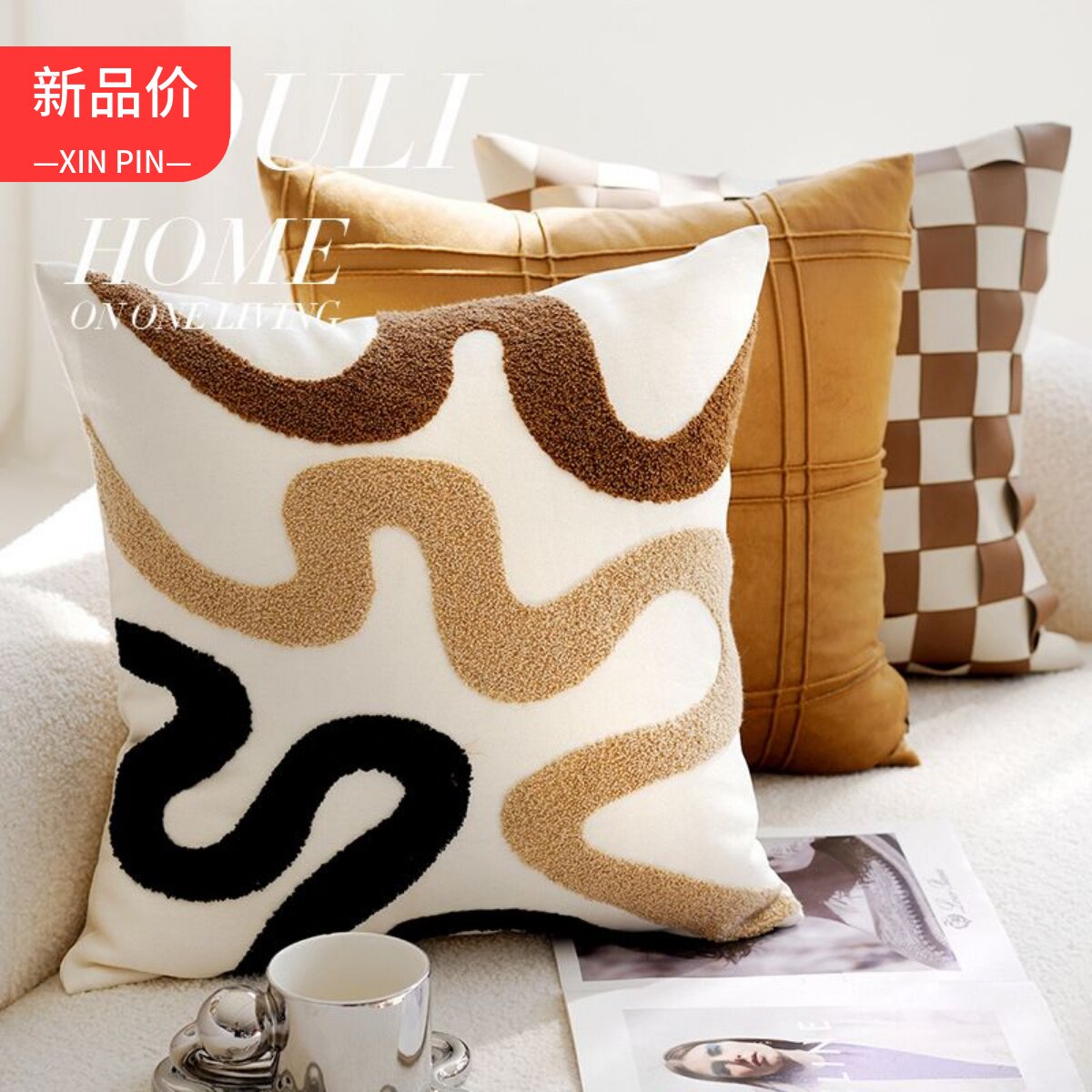 新款奶油风抱枕套组合高级感枕套棕色客厅沙发靠枕靠背床上软靠垫