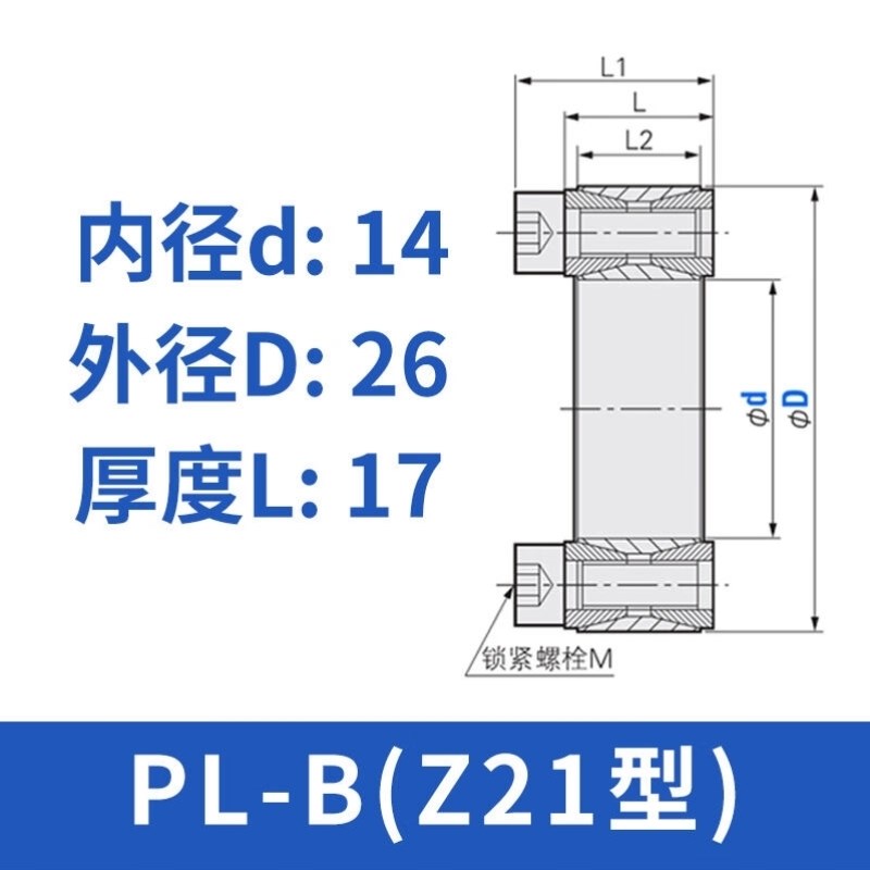 铸固Z21胀紧套全系胀紧套连接套锁紧套键轴PL-Bd14-D26-L17