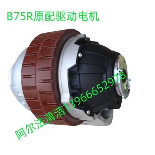 哈高B75R原配驱动电机b75r原配轮毂b75r前驱动力总成替代驱动电机