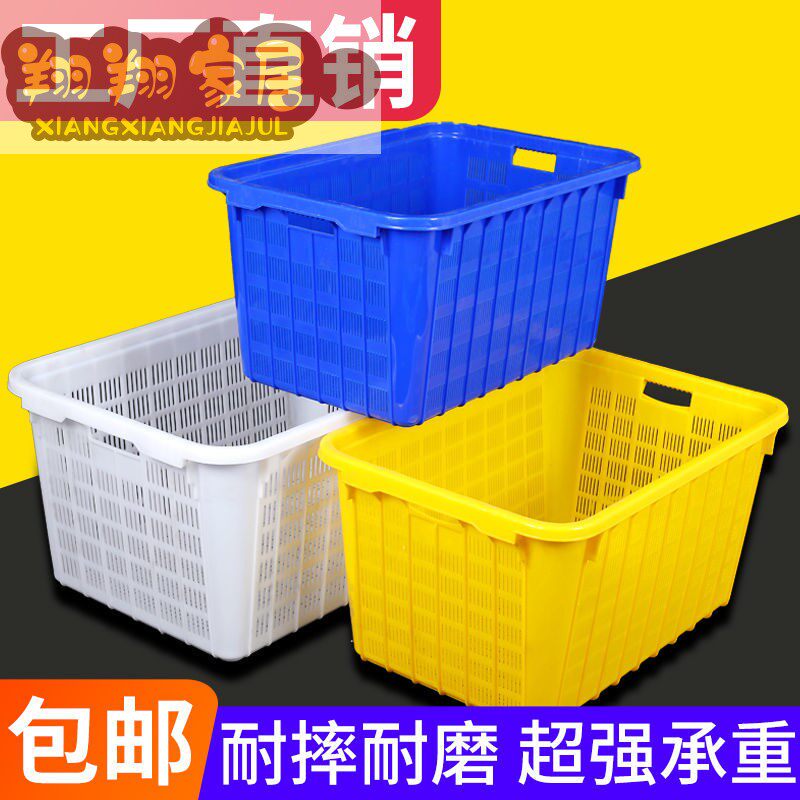 翔翔塑料周转筐加厚箩筐长方形镂空水果蔬菜筐海鲜水产筐大号胶框