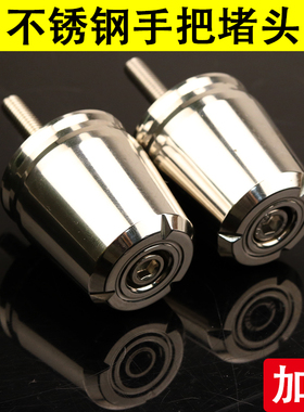 适用于裂行RX125不锈钢平衡块手把堵头E韵E影NS110左右端子改装