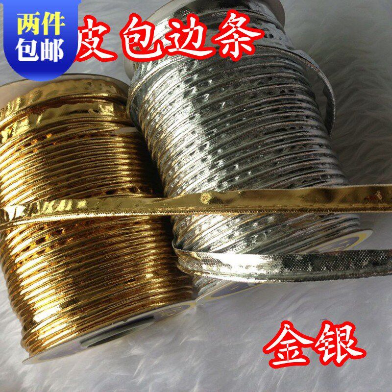 辅料--金色银色亮皮PU皮包边带/带子/滚条 织锦缎包边料锦秀鸿