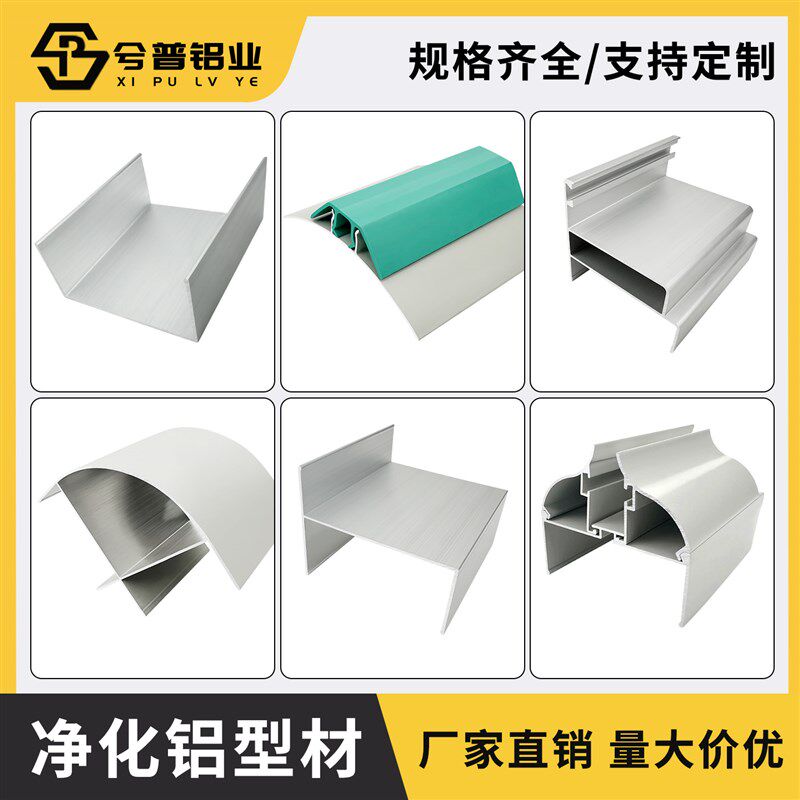 净化铝型材50槽铝U型槽无尘车间双门料边框四字净化铝外圆柱窗料