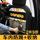 加菲猫汽车座椅背防踢垫后排通用保护垫车载卡通儿童靠背防脏垫子