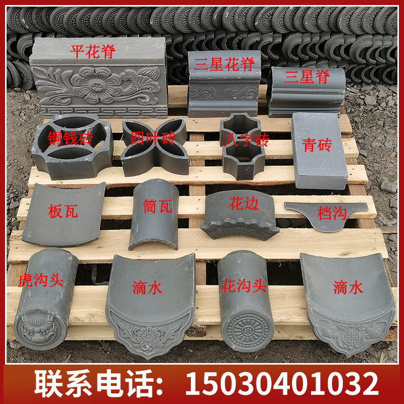 仿古瓦片屋顶青瓦片建筑用小青瓦仿古中式徽派四合院屋顶青砖瓦片