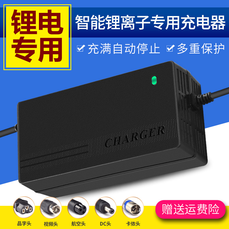 60V72V5A电动车电瓶车锂电池充电器67.2V71.4v73v84v87.6v5a