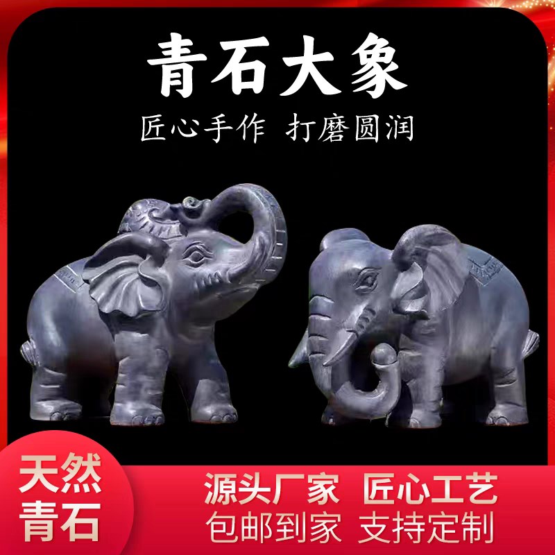 石雕石头青石大象摆件一对家用门口门前看门石材雕刻吸水象小石象