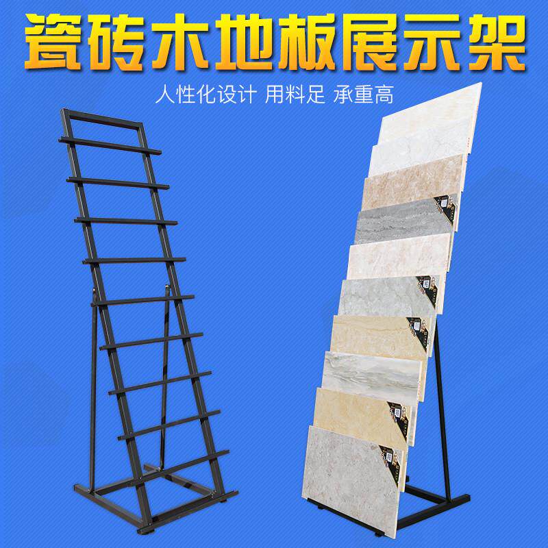 瓷砖展架 瓷砖展示架300*600瓷砖架子800木地板展架石材线条包u.
