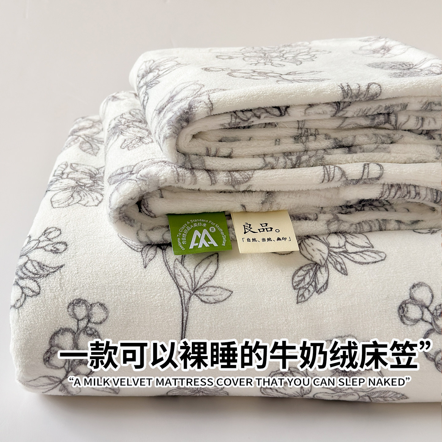 定做订制加厚牛奶绒宝宝毛绒法莱绒珊瑚绒床笠榻榻米高低床罩套包