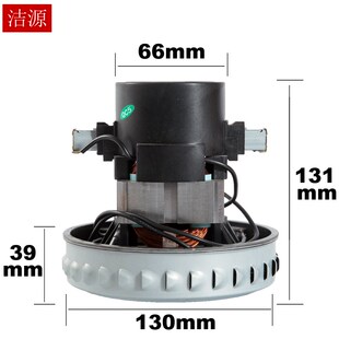 JN502杰诺洁云吸尘器电机马达配件D P25 117 1200w V2Z