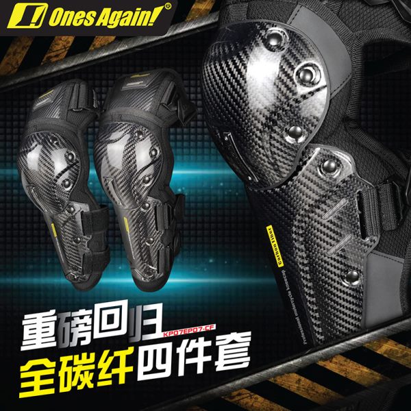 OnesAgain摩托车护膝护肘四季碳纤维骑行护腿机车防摔防风护具