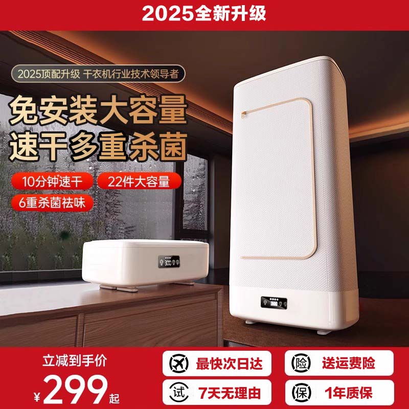 2025款烘干机家用烘衣服小型婴儿宿舍折叠哄干烘衣机便携杀菌消毒