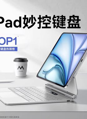 几享iPad妙控键盘2026新款适用苹果Air7平板6保护套5Pro11寸13一体健盘10代三4蓝牙外接智能鼠标壳秒专用装