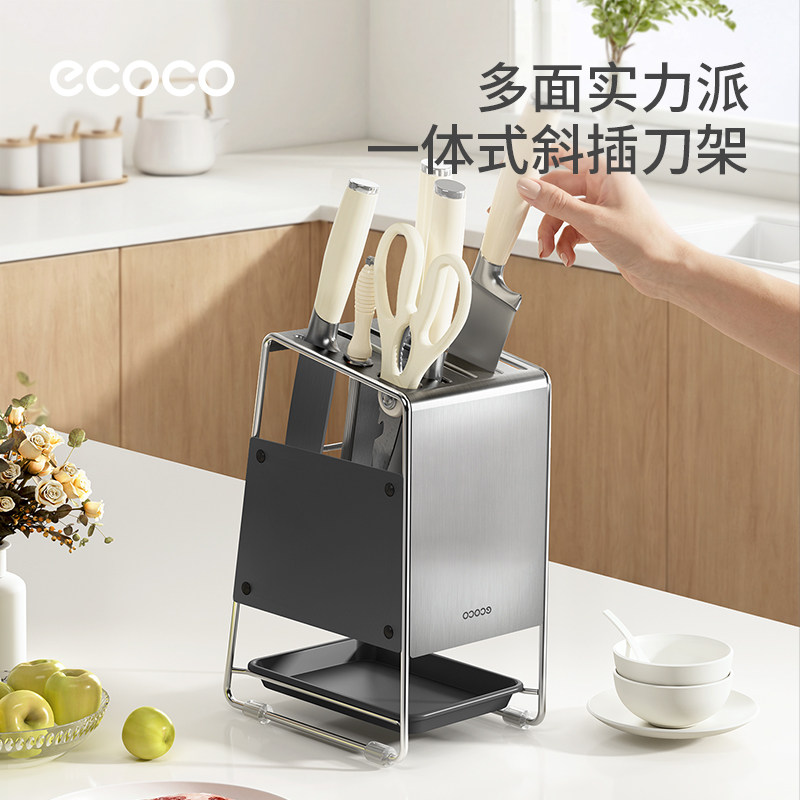 ecoco2026新款不锈钢刀架收纳架图片