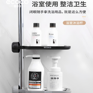 ecoco/意可可洗澡间置物架淋浴房收纳架壁挂式免打孔卫生间浴室