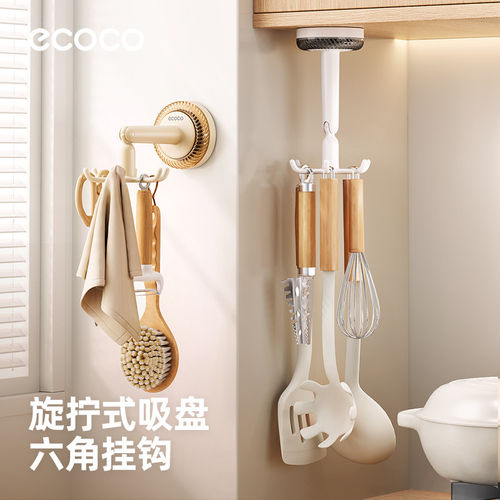 ecoco/意可可吸盘厨房挂钩六爪旋转免打简约孔壁挂勺子铲子厨具